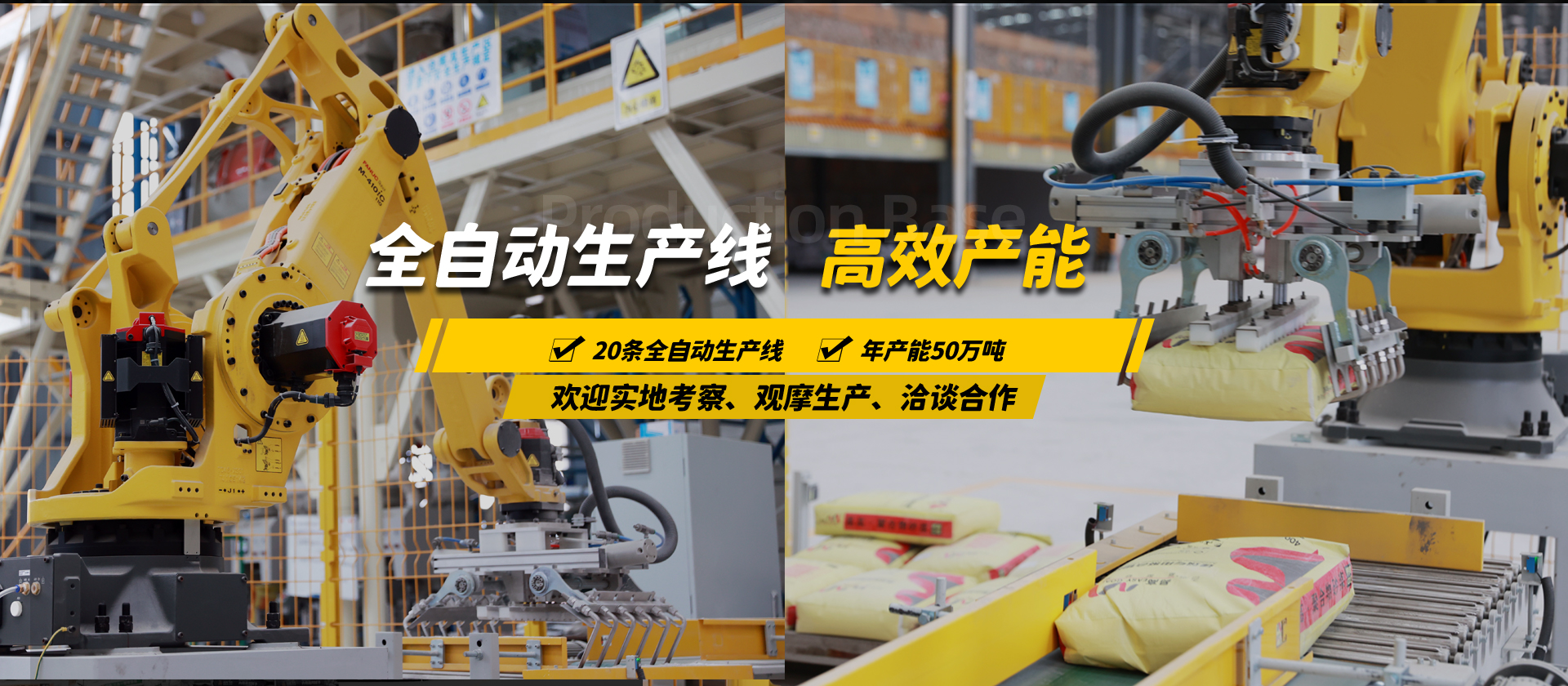 banner工廠自動(dòng)生產(chǎn)線